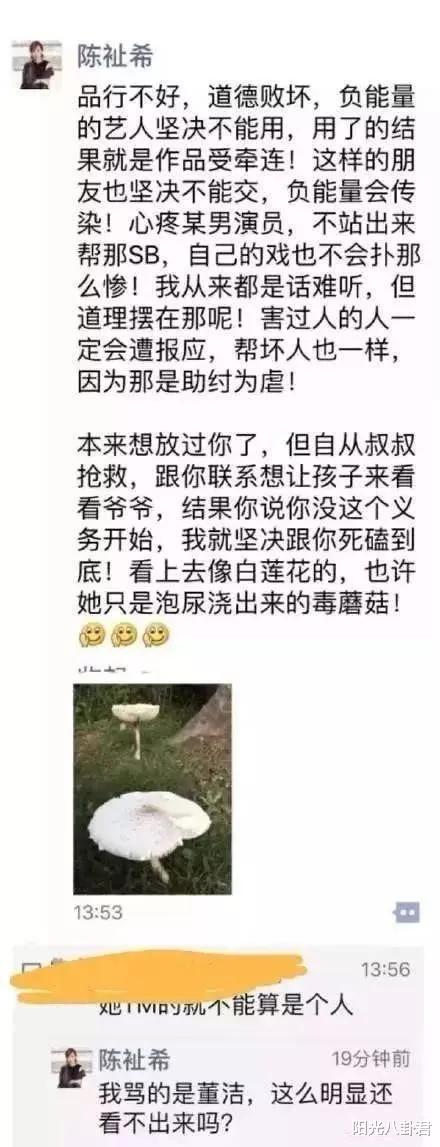 凉凉|可怜的潘粤明：花五年淌过董洁这趟“浑水”，在儿子面前轰然倒塌