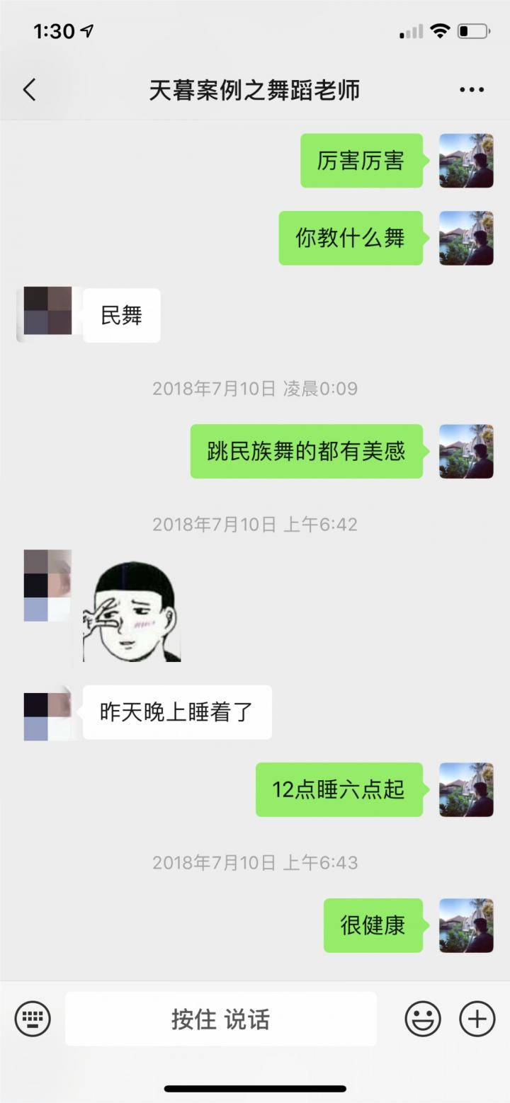 冷月恋爱顾问|实战案例：这么操作，很快和女生暧昧