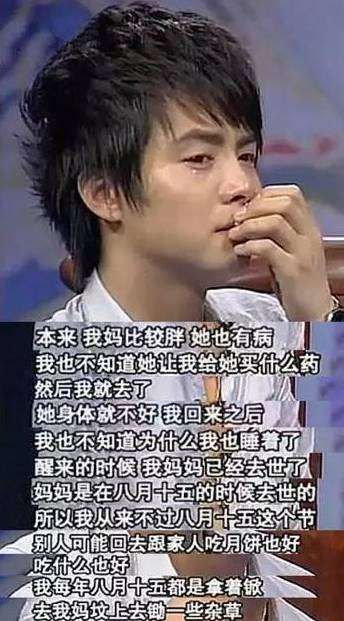 白梦妍|马天宇：妈妈在中秋节自尽，药是我买的，弟弟被抱走“抵债”