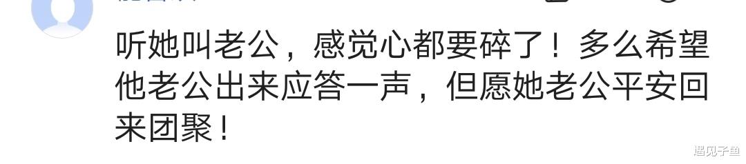 遇见子鱼|暴雨中妻子6次拒绝老公相救，老公还是开铲车来了，网友：这是爱情的模样