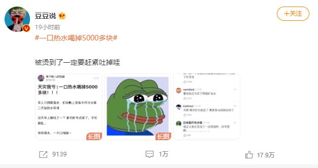 汉方医典通|一口热水喝掉五千多块?喝水的正确打开方式了解一下!