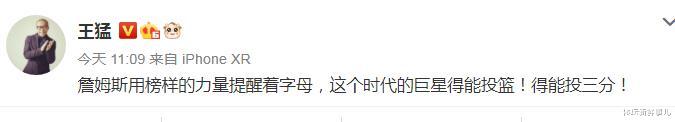 字母哥|耻辱惨败后，字母哥送了湖人10个字，听听詹姆斯 浓眉 苏群怎么说