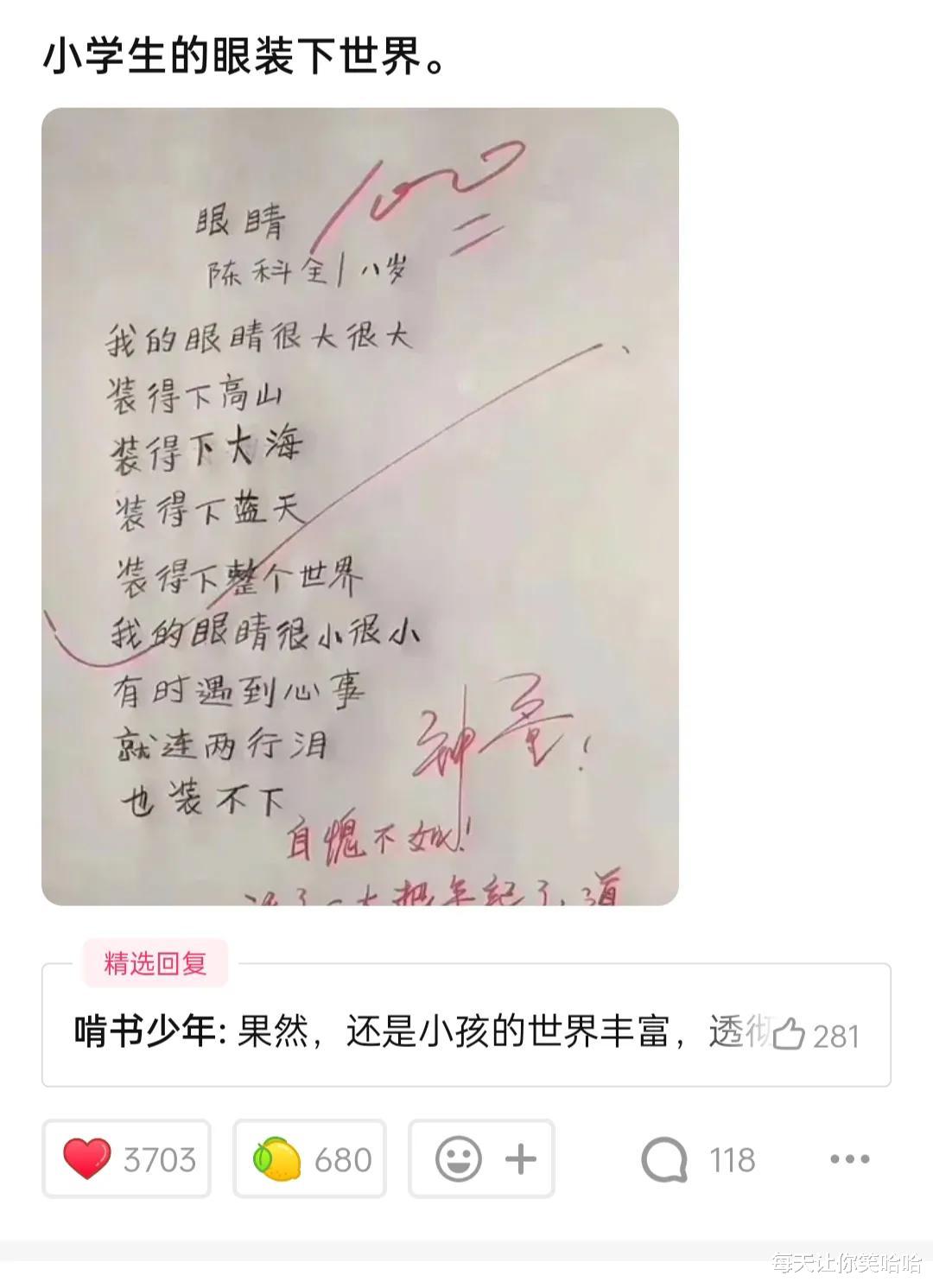 科学家 神回复:你是如何诞生的?你可是战胜了科学家、明星、医生的存在