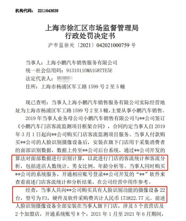 键盘|一张人脸 2 毛 3,我们的脸被多少奸商在贱卖