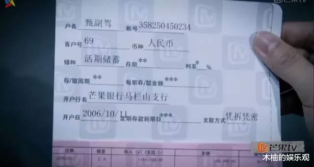 谁是凶手|《谁是凶手》5天道歉2次,才想起《明星大侦探》的好