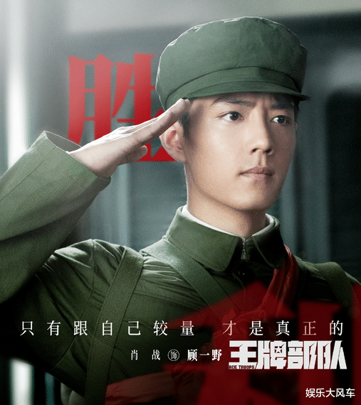 英雄岁月之王牌部队|《王牌部队》豆瓣飘满5星，肖战拿到“龙傲天”剧本，黄景瑜崩了