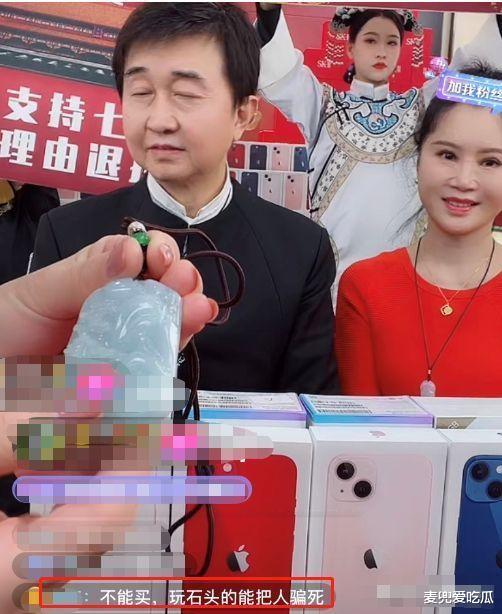 付笛生|付笛生任静直播带货翻车？黄金翡翠价格低到离谱，网友质疑是假货