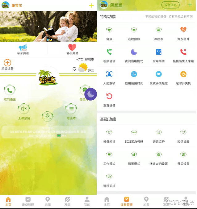 dido|一款可以带来安全感的新年礼物,dido Y08儿童电话手表,安全更放心