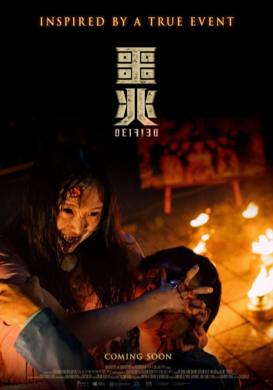 噩兆|恐怖片《噩兆》12月24日上映