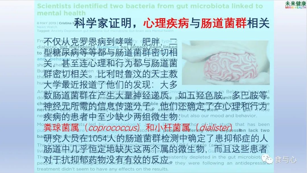 饮食|你在为谁吃饭?5—饮食不仅影响人的外貌,还影响人的心理和行为