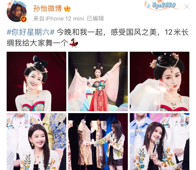 喜羊羊|孙怡登《你好星期六》大秀国风之美，造型甜美灵动自带仙气，被赞像嫦娥