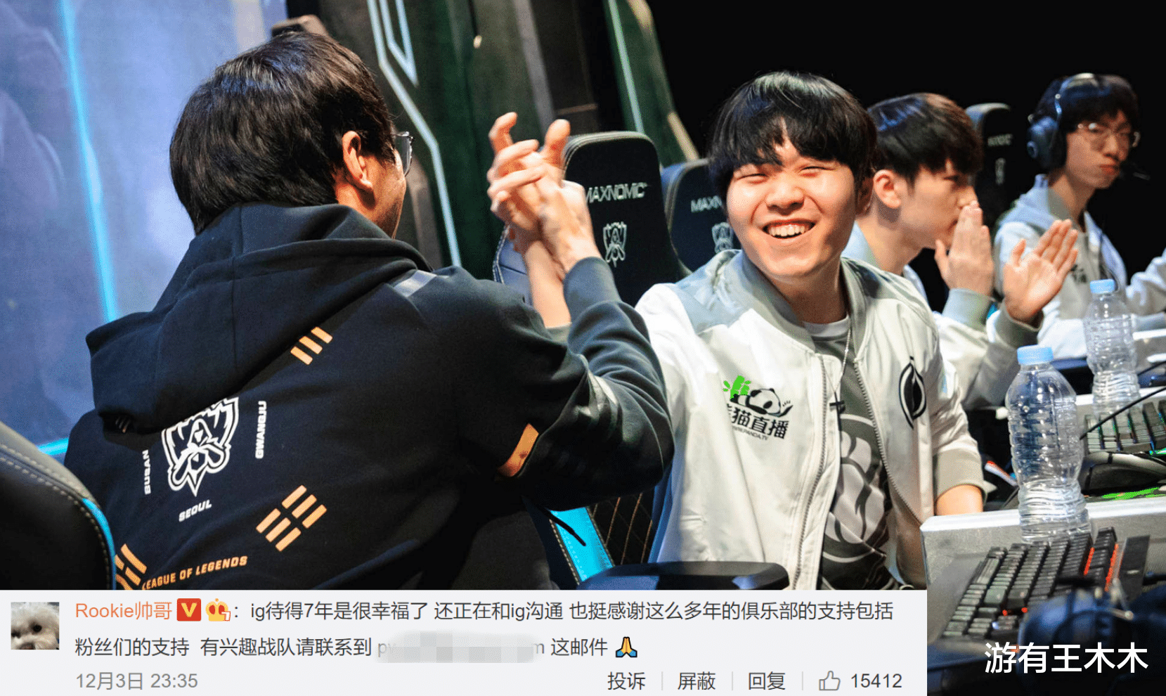 生肖|“还能跟TS打比赛吗?”Rookie求职Wink跟团,Doinb指出肉鸡窘境