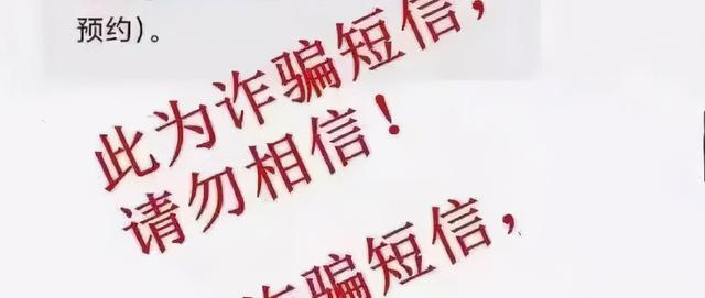 长江|紧急提醒，这种短信千万别点！