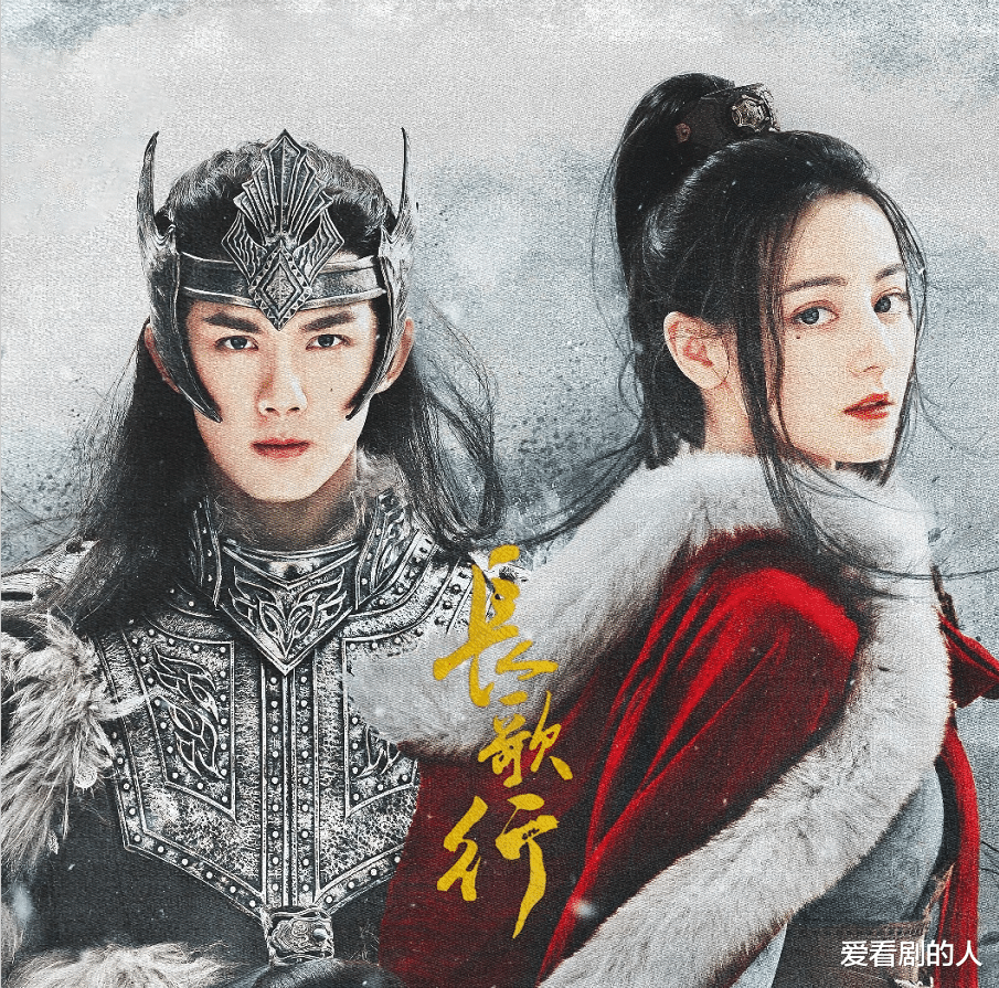 迪丽热巴|长歌行：迪丽热巴“龙须”是败笔，赵露思、刘宇宁成惊喜！