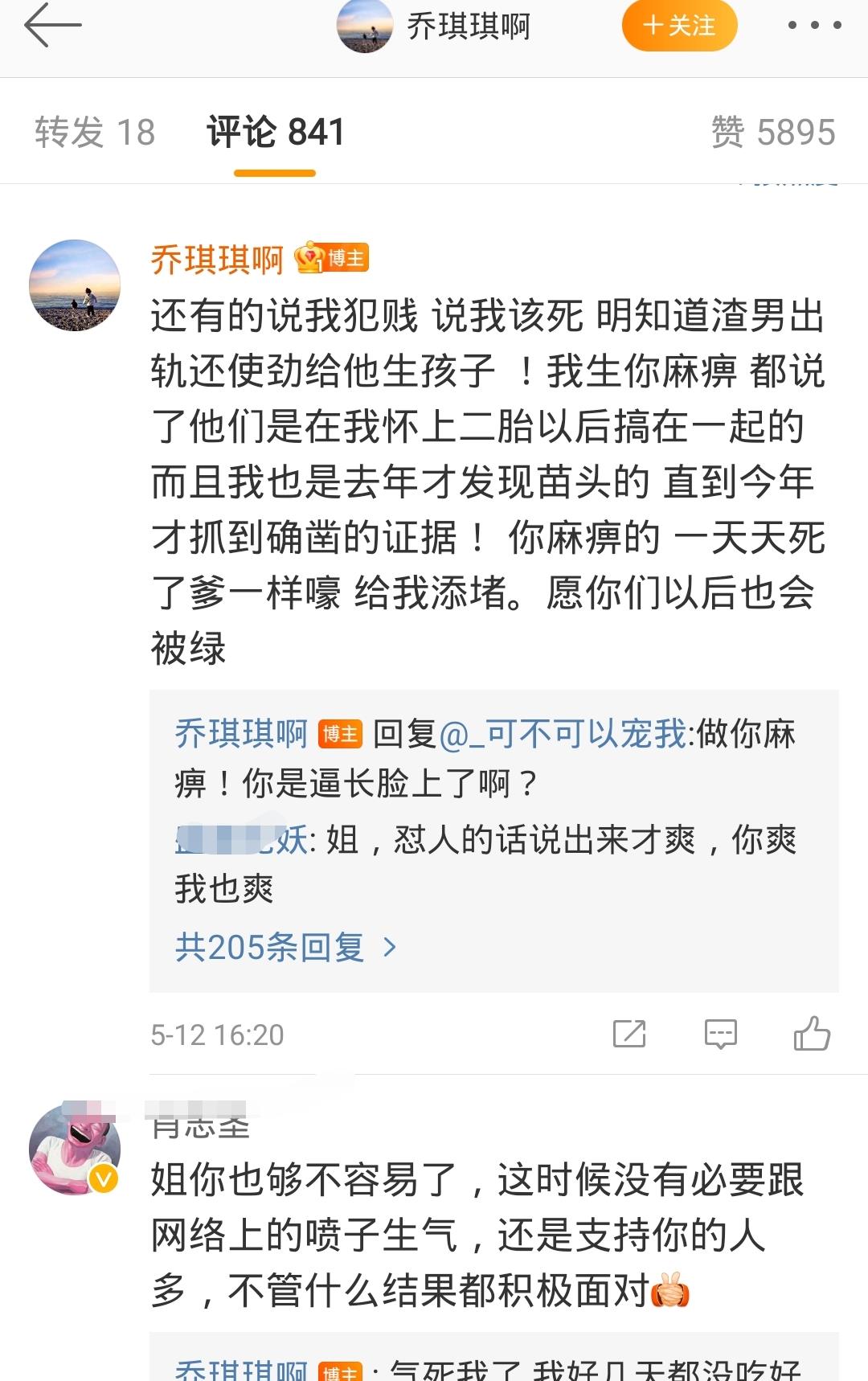 四季文史 臨沂大學(xué)張瑞瑩知三當(dāng)三挑釁原配事件，原配回應(yīng)：最恨小三挑釁