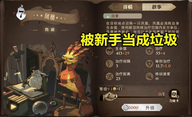 干将莫邪|?哈利波特：2张超强金卡，被萌新当垃圾，却被大佬当成宝