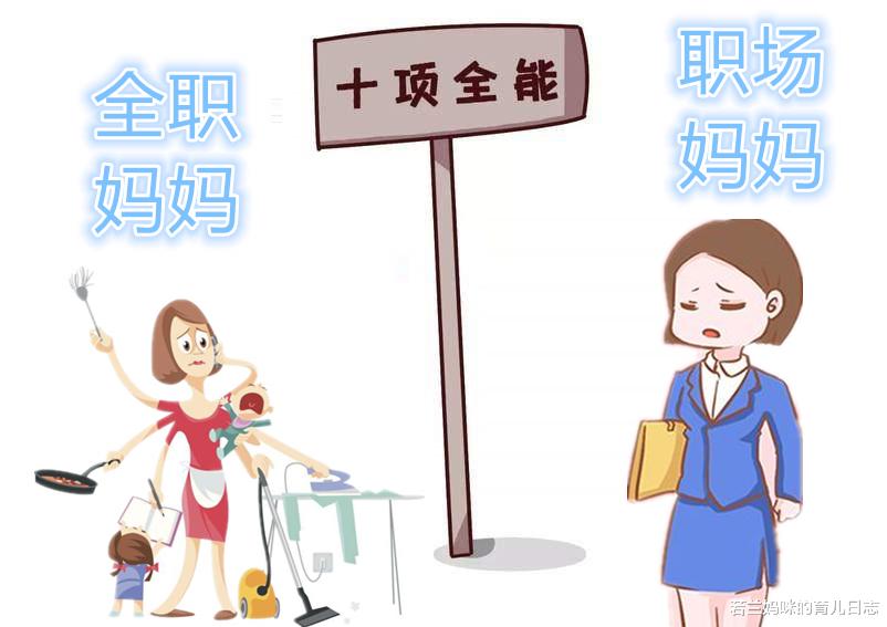 全职妈妈|孩子上幼儿园了，做了4年全职妈妈的我顺利重返职场，多亏3项准备