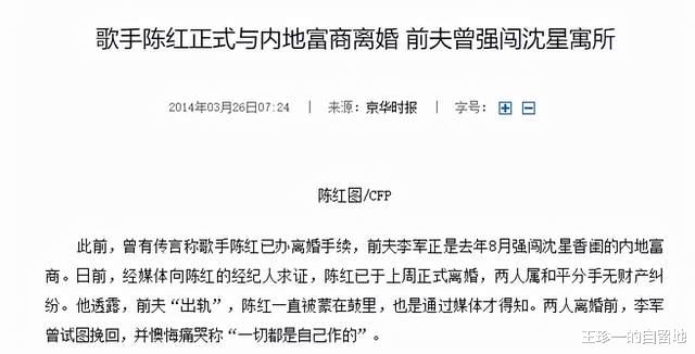 陈红|月花50万，出轨整形医生，转移丈夫12亿财产，《常回家看看》的陈红不一般
