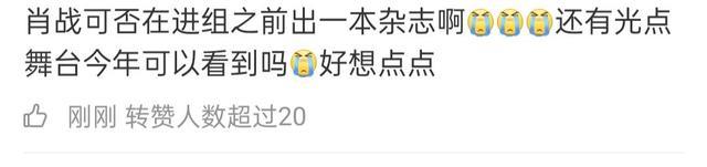 肖战|横店影视城官方发消息，称肖战将进组，搭档女主不是任敏另有其人