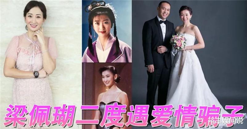 穿帮镜头|陈法蓉同届港姐梁佩瑚现身，曾三次遭男友悔婚，今成亿万豪门太太