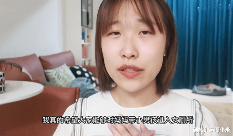 硬核少年周小米 上海女子带儿子进女厕，男童从门缝偷瞄引不满，“他是在找妈妈”