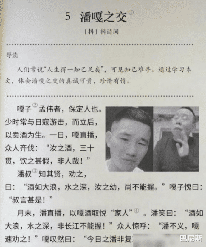 潘长江|潘长江拍了部电影版《王国》,搭档千万级网红,还致敬了潘嘎之交