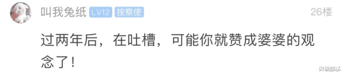 “姑娘出差把装修交给婆婆，回来一打开家门！”网友神评刺激吧哈哈哈