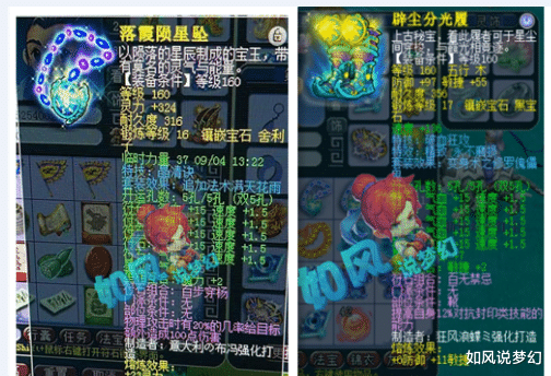 梦幻西游:涛哥要求渡总卖回17段不磨鞋和晶清链,夏典怒秒1079伤扇子!