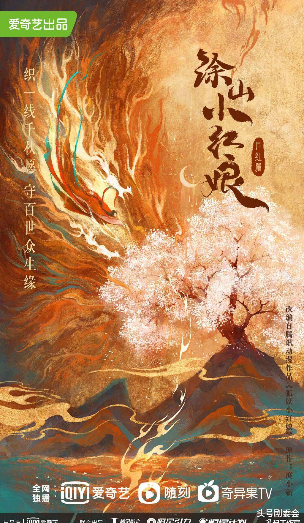 狐妖小红娘|《狐妖小红娘》6大主演，3人惊喜，2人存疑，1人劝退