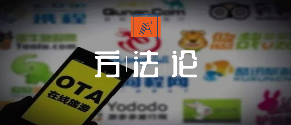 美图秀秀|酒店管理：怎么利用OTA挣钱？