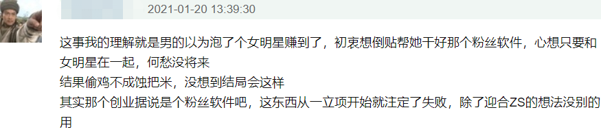 张恒|素人和明星恋爱最大难点就是钱？张恒不是个例，两周花销都有压力