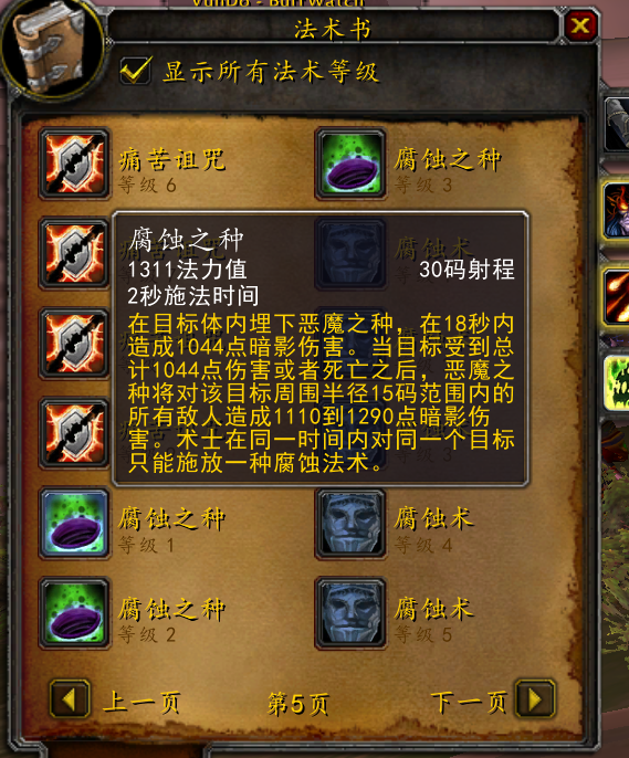 edg战队|魔兽TBC，王权没有永恒，输出王者跌落神坛，能否王者归来