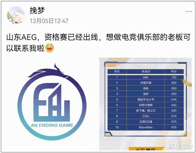 电子竞技|为了4万块奖金，找职业选手代打，赢了比赛败了人品