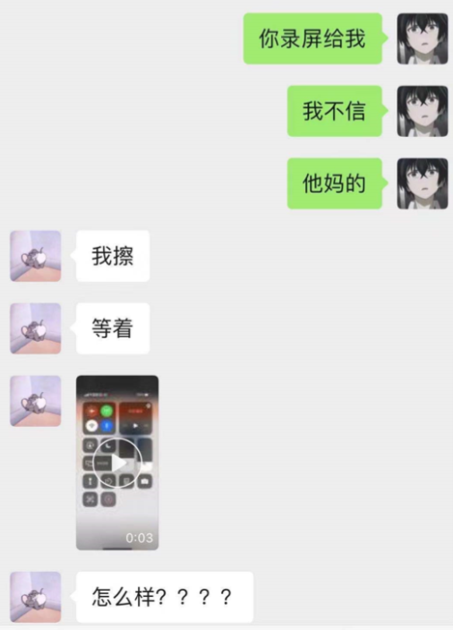 斗牛APP|女友中签“倒钩”，男子狂喜怒发100红包！结果发现被骗了...