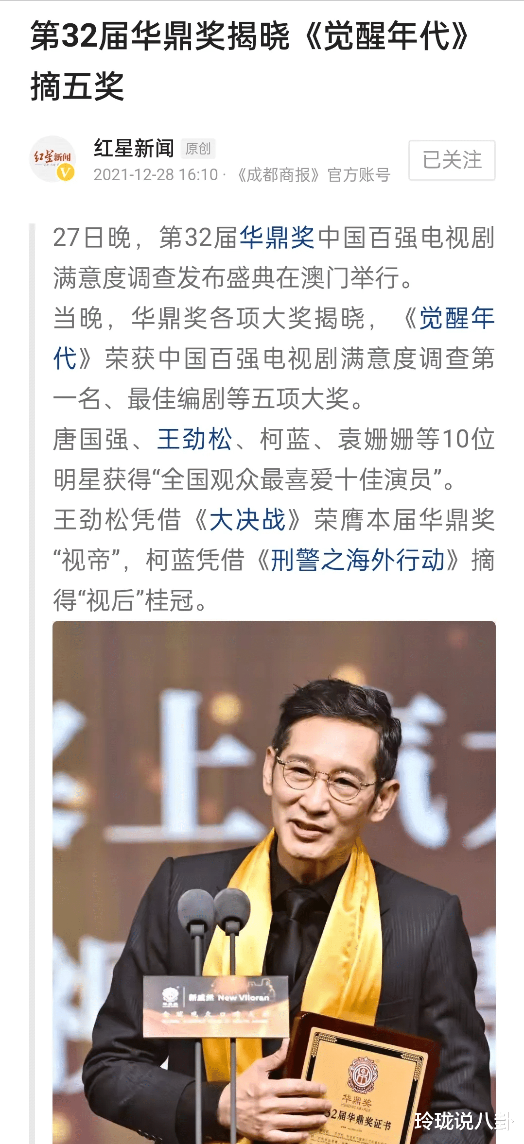 话剧团|靳东成副团长，胡歌获“荣誉演员”，关晓彤张艺兴万茜加入话剧团