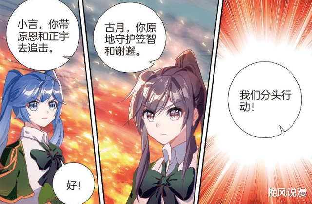 唐舞麟|龙王传说：可爱少女也有腹黑的一面，威胁冰熊做魂灵，这是唐舞麟的锅？