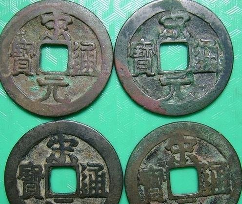 |鉴定区别钱币的铸地行区