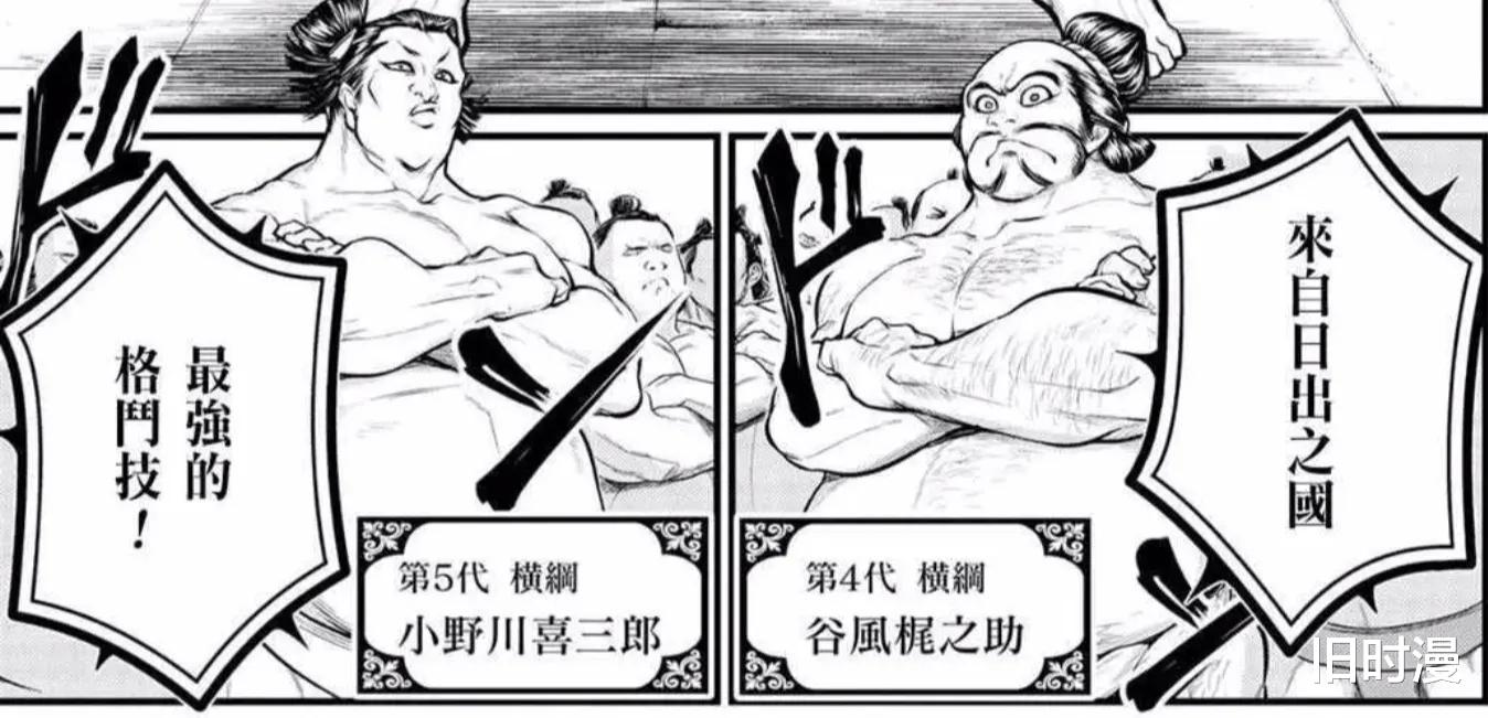 漫画|终末的女武神：盘点目前为止围观者出现的大部分名人与形象