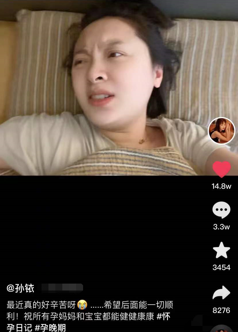 孙铱|知名女星临产前哽咽诉苦！耻骨疼到无法走路，整宿睡不着情绪失控