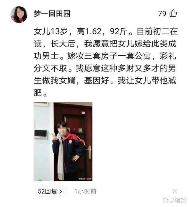 育学笔谈 清华高材生征婚历险记：月薪三千被指不配，月入五万被指精神贫瘠