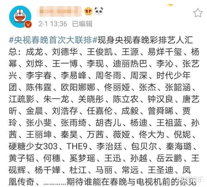 小品|春晚部分节目单曝光，热门小品接连被毙，诸多艺人上演同框名场面