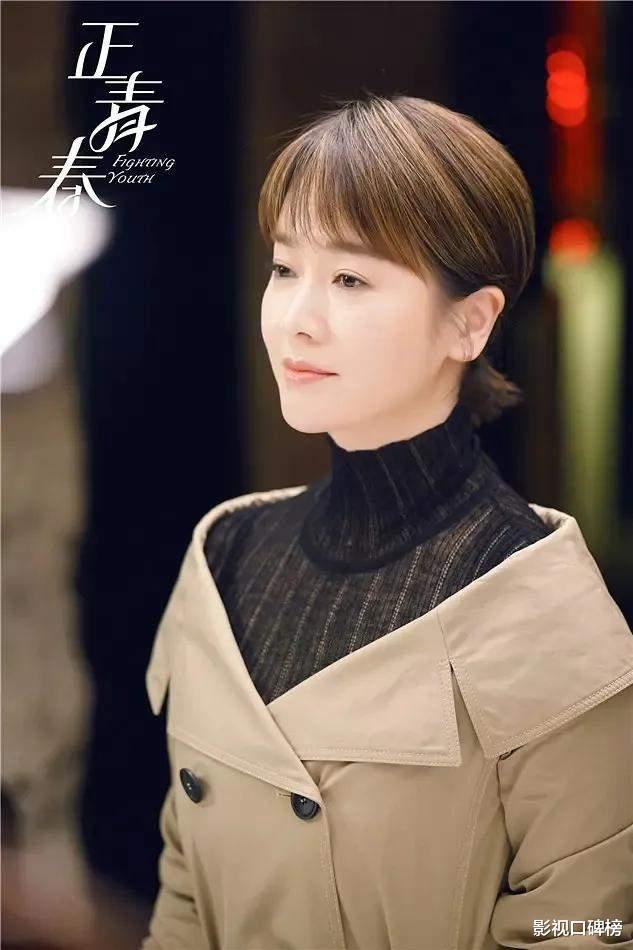 正青春|《正青春》角色人设全线崩塌，可惜了殷桃的演技，带不动整个剧组