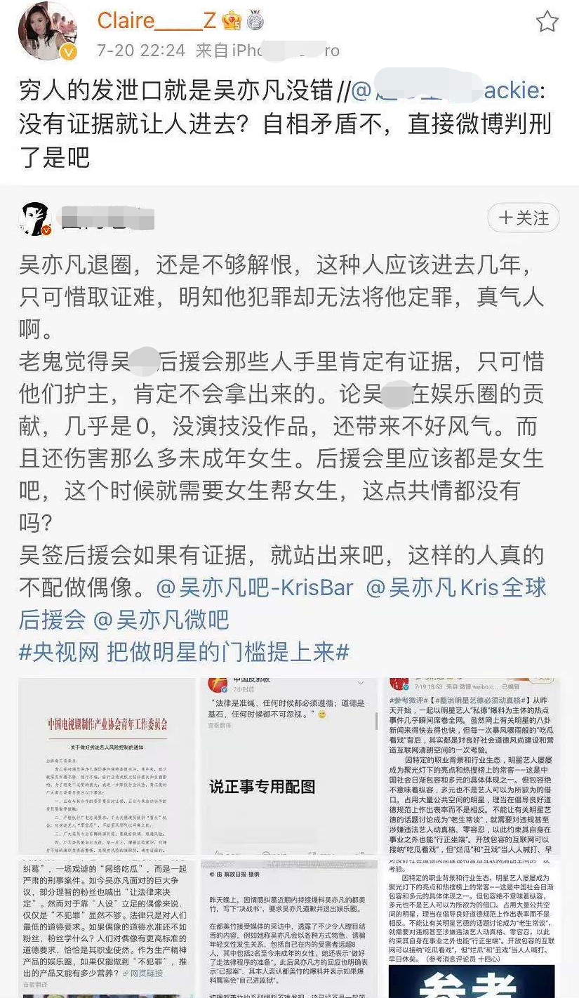 吴亦凡|圈内人为吴亦凡发声，阴阳怪气嘲讽都美竹，一口一个穷人惹众怒