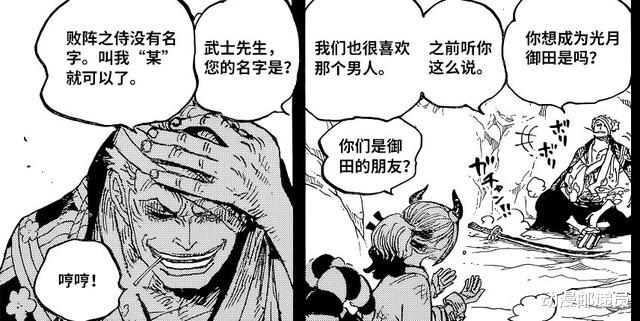 凯多|海贼王1024话：凯多想杀大和，索隆就是翻版霜月牛丸
