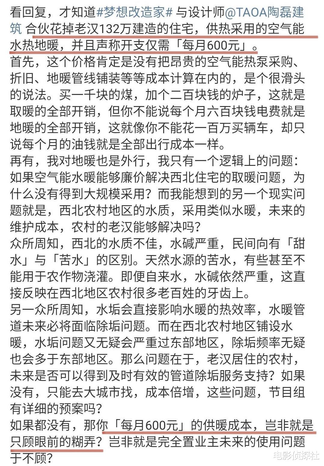 别墅|后续来了！《梦改》陶磊自家别墅被调查，老爷爷家的房子问题重重