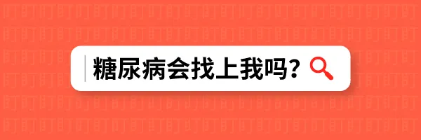 瑞隆安 被高血糖默默困扰影响的人，会不会是你？