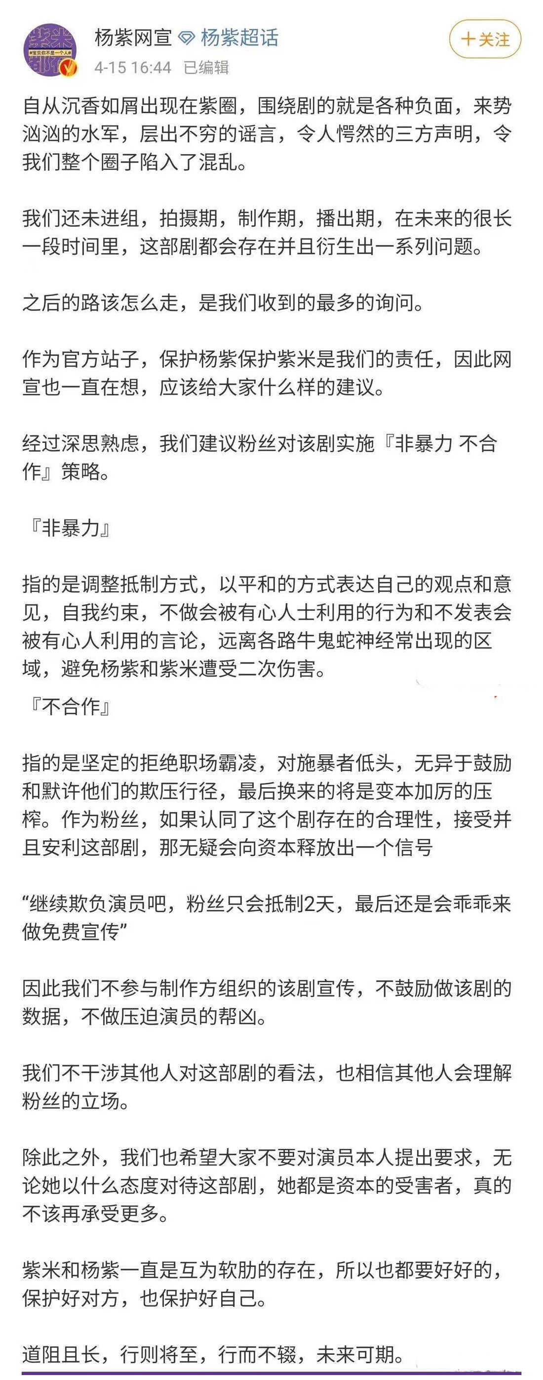 杨紫|杨紫已成影视圈“毒瘤”？去年和吴亦凡撕番，今年又和成毅撕番