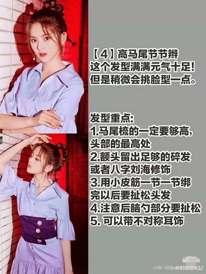 杨超越|杨超越还是那样俏皮可爱，满满活力的展现，发型娇美有活力