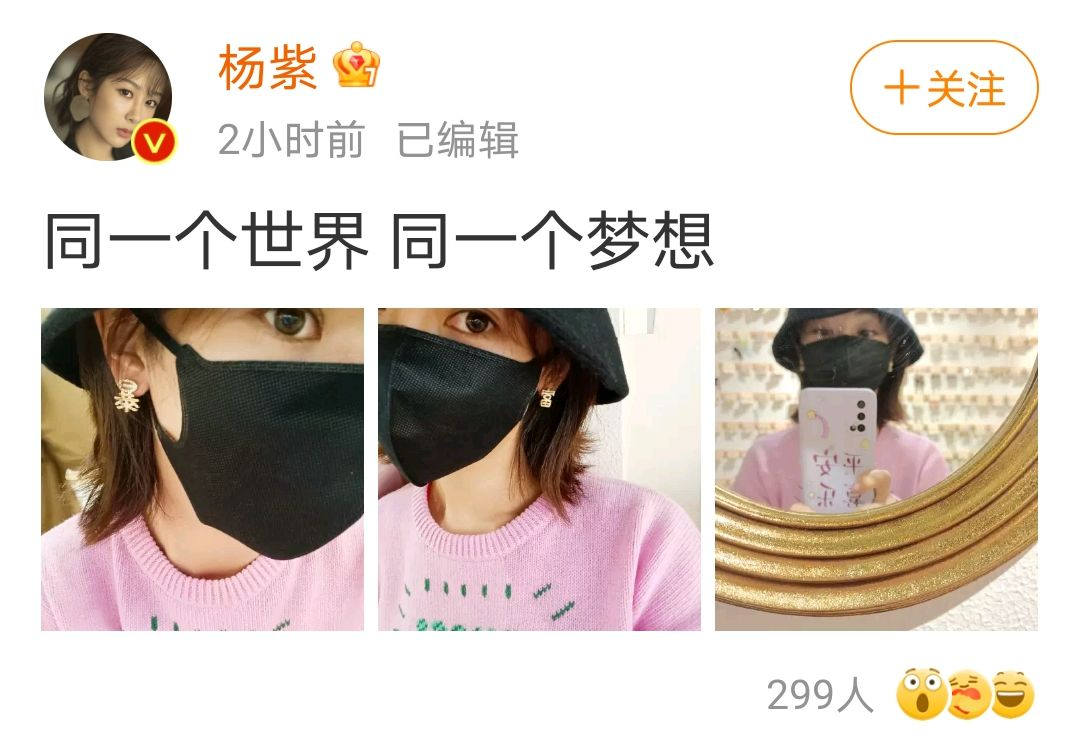 杨紫|杨紫晒“暴富”耳环许愿？却穿奢侈品，上2个热搜遭吐槽：到底想多富？