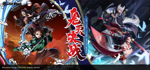 炭治郎|阴阳师 x 鬼灭之刃联动 2月7日 免费领取联动绝版SSR灶门炭治郎